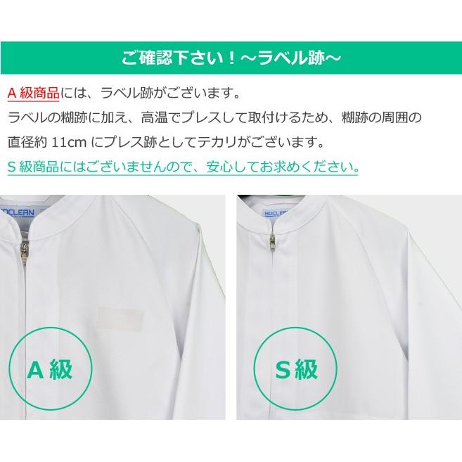 食品工場 衛生白衣 新古品S級 未着用美品 男女兼用ホッピングパンツ