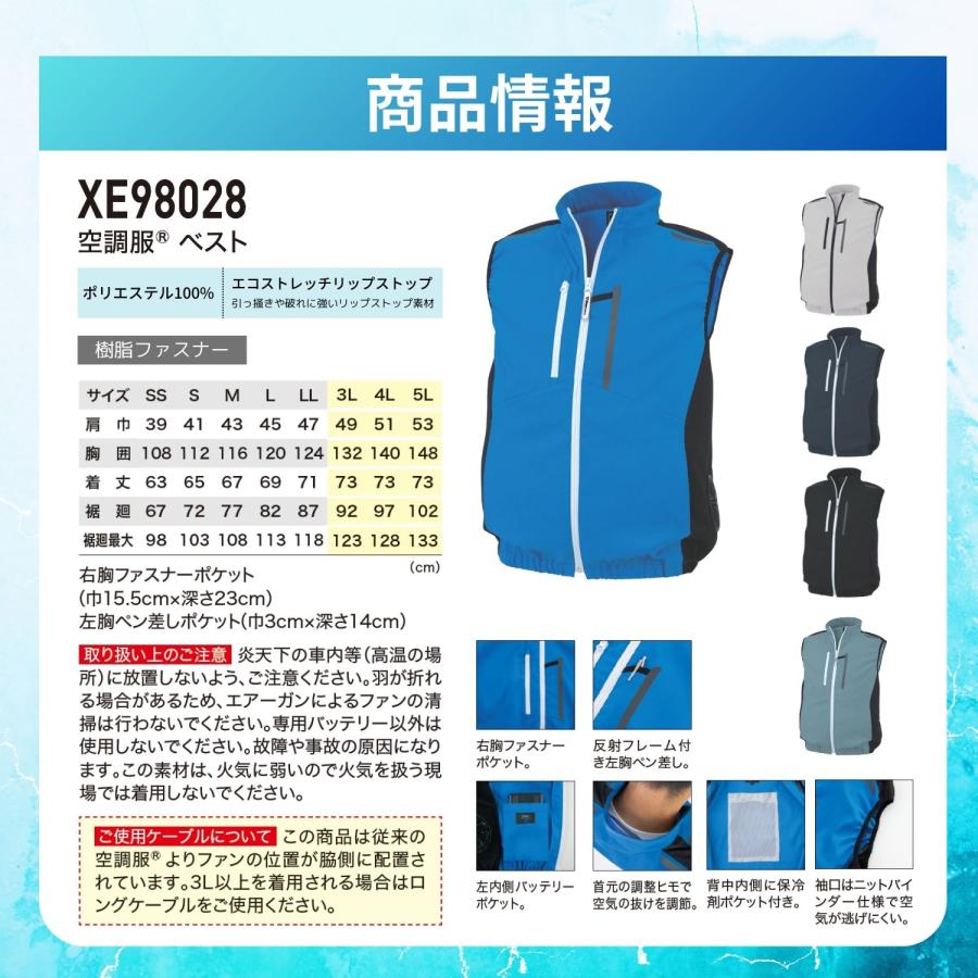 ジーベック（XEBEC） 空調服(R) ベスト XE98028 猛暑対策 男女兼用 JIS