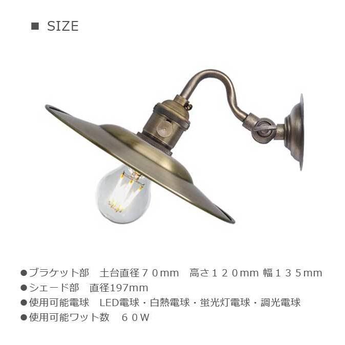 壁掛け ランプ SS15 ブラケット ライト 送料無料 照明 北欧 洗面