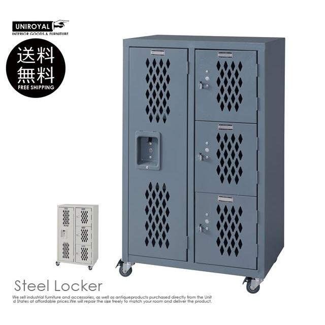 送料無料 スチールロッカーラック インダストリアル 送料無料 スチールロッカーラック インダストリアル