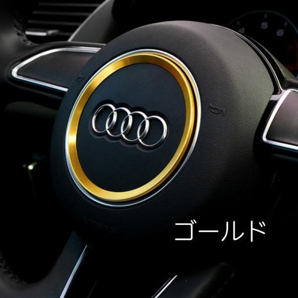 Audi（アウディ） ステアリング デコレーション リング 全3色 A1 A3 A4