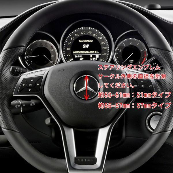 Mercedes-Benz（メルセデス・ベンツ） ステアリング エンブレム リング