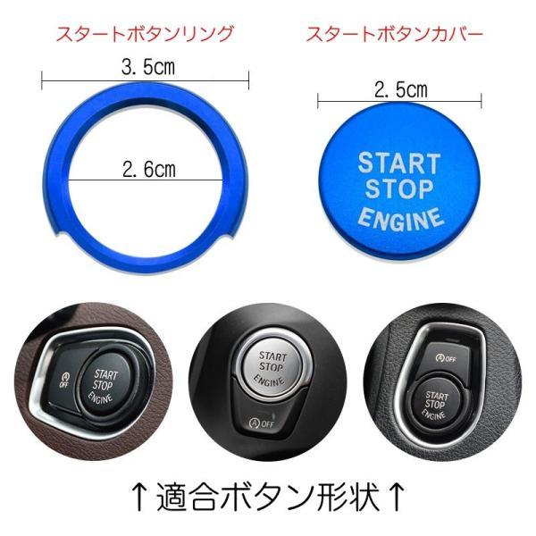 BMW BMW用 エンジン スタートボタン カバー リング 全5色 スターター