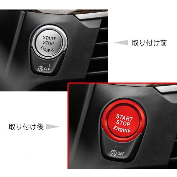 BMW BMW用 エンジン スタートボタン カバー リング 全5色 スターター 