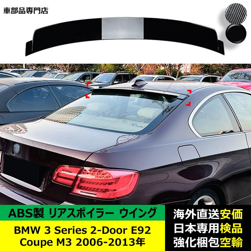 ランドクルーザー BMW 3 Series 2-Door E92 Coupe M3 2006-2013年 適用