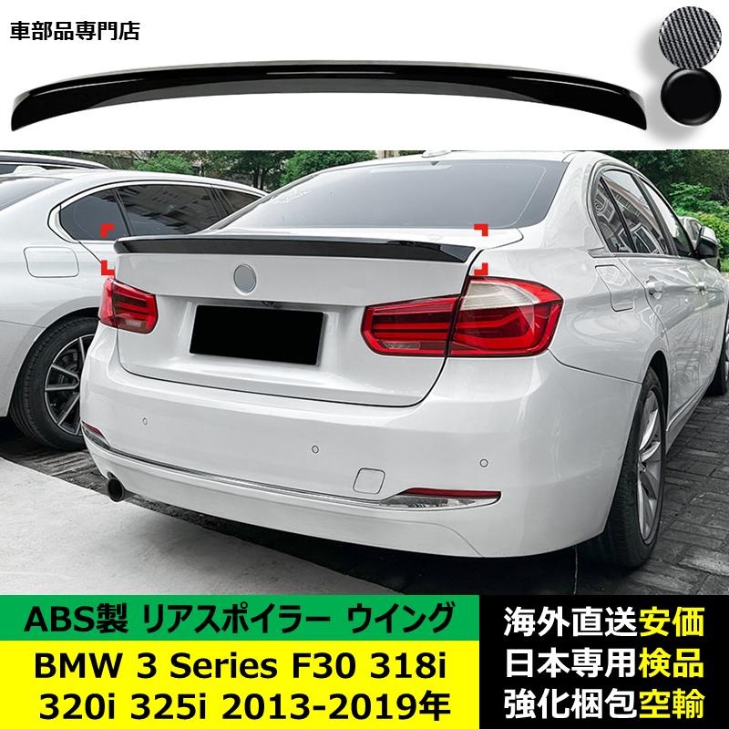 ランドクルーザー BMW 3 Series F30 318i 320i 325i 2013-2019年 適用 