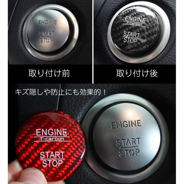 ベンツ エンジン スタート ボタン カバー 全2色 カーボン製 A B C E