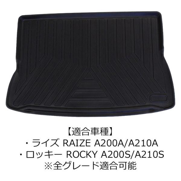 現行 ロッキー / ライズ 200系 【ラゲッジマット】 織柄黒 社外新品 ライズ トヨタ ダイハツ ロッキー A200 A210 3D ラゲッジマット TPE製