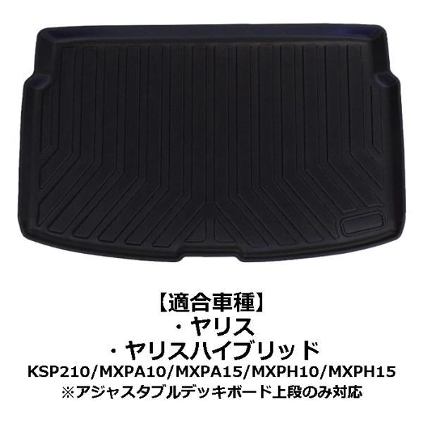 トヨタ（TOYOTA） ヤリス 10系 3D ラゲッジマット TPE製 防水 専用設計