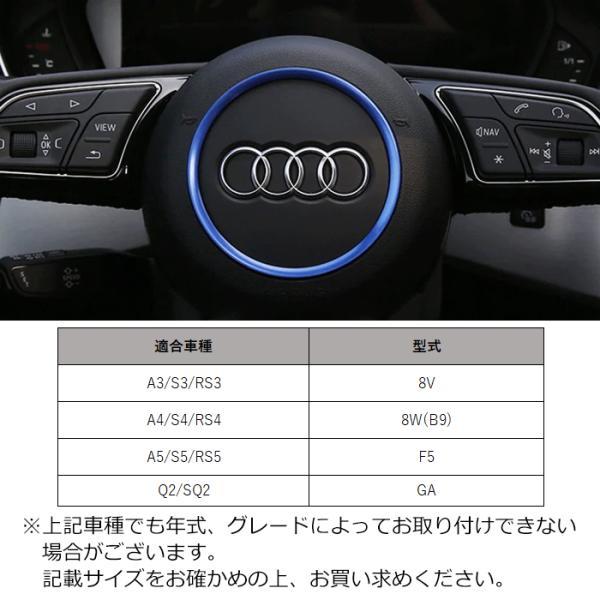 Audi（アウディ） ステアリング リング アルミ製 A3 A4 A5 Q2 S3 S4 S5