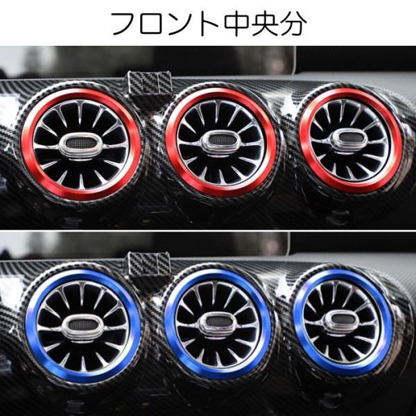 ベンツ エアコン リング 全2色 7個セット Aクラス Bクラス CLA GLA GLB 