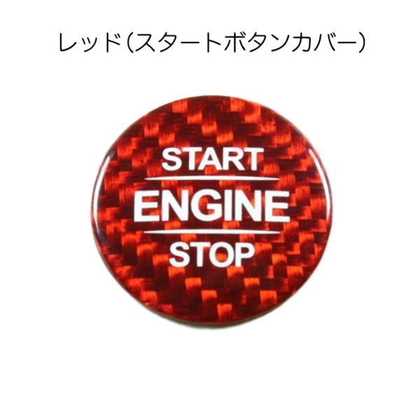 ベンツ エンジン スタートボタン カバー アイドリングストップ ボタン