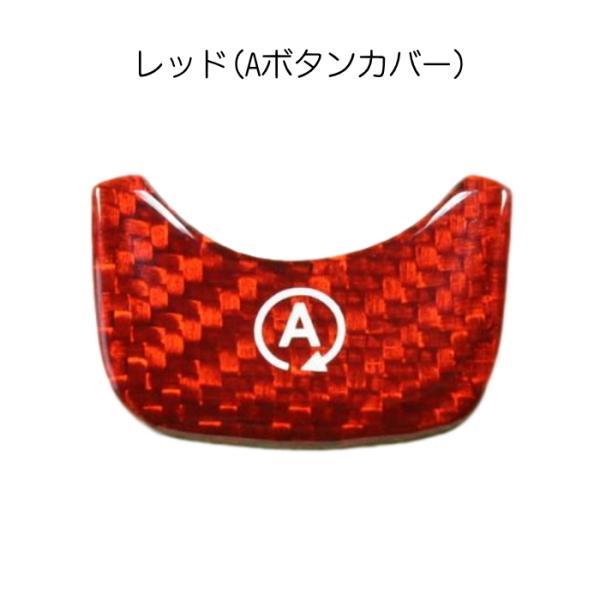 ベンツ エンジン スタートボタン カバー アイドリングストップ ボタン