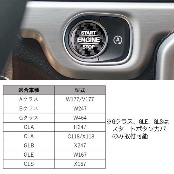 Mercedes-Benz（メルセデス・ベンツ） ベンツ エンジン スタートボタン