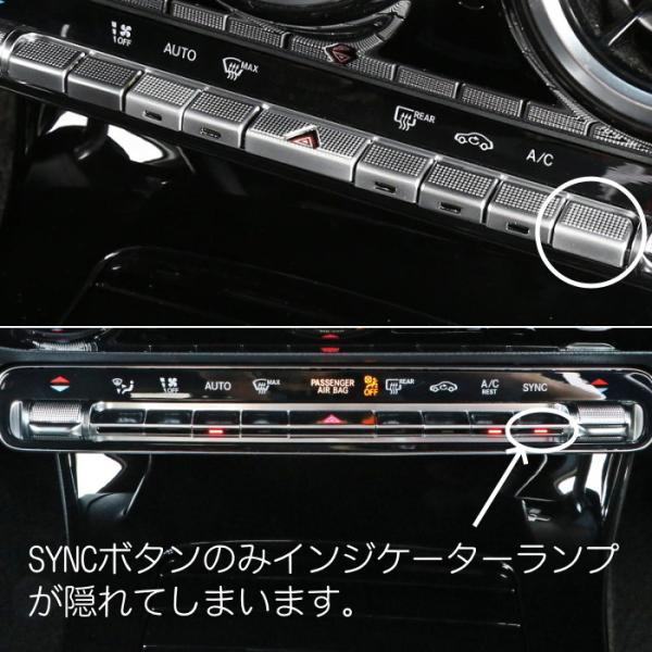 Mercedes-Benz（メルセデス・ベンツ） ベンツ エアコン ボタン