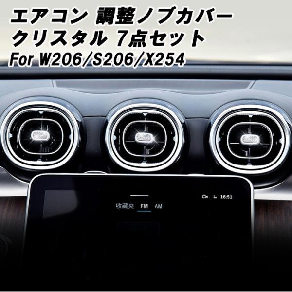 Mercedes-Benz（メルセデス・ベンツ） ベンツ エアコン 調整ノブ