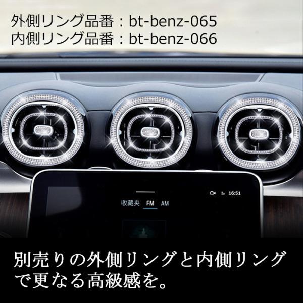Mercedes-Benz（メルセデス・ベンツ） ベンツ エアコン 調整ノブ