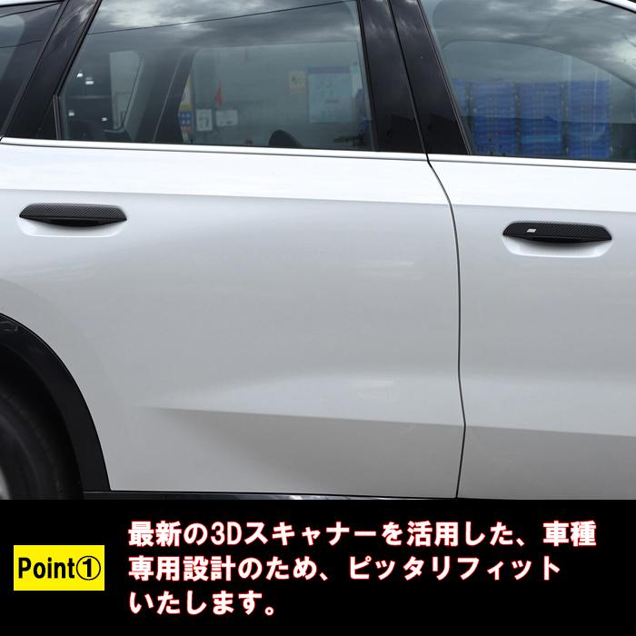 BMW ドアハンドル カバー G26 G42 G45 G60 G61 G87 U06 U10 U11 2 4 5