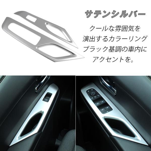 セレナ C28 ウィンドウスイッチ パネル カバー 2点セット トリム