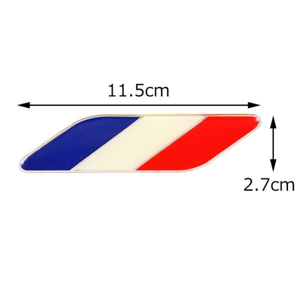 PEUGEOT（プジョー） フランス 国旗 サイド エンブレム アルミ製 左右
