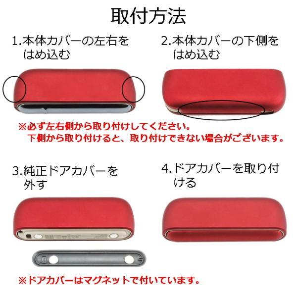 アイコス（IQOS） イルマ イルマi IQOS ILUMA ILUMA i ドアカバー 本体