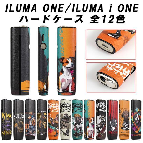 アイコス（IQOS） イルマワン IQOS ILUMA ONE イルマiワン ケース