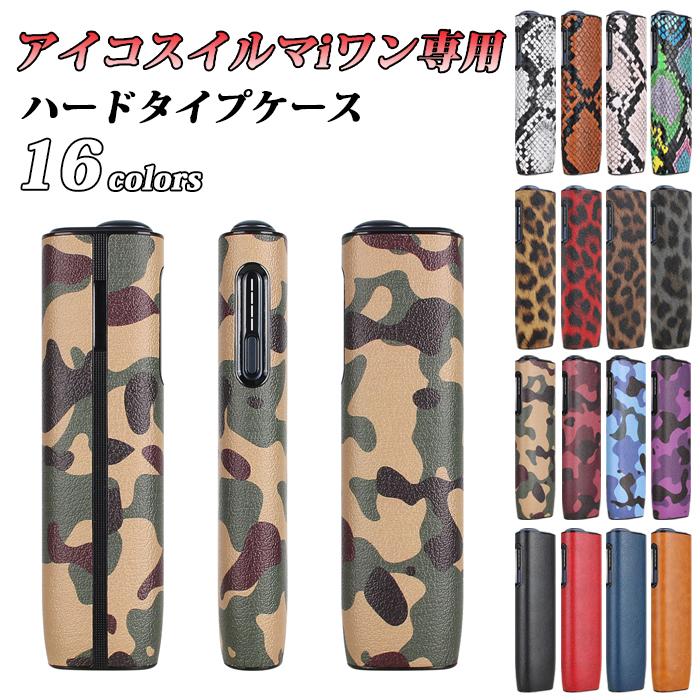 アイコス イルマ i ワン 互換品 ケース カバー スリーブ 新型 IQOS