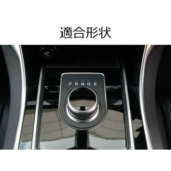F-PACE ジャガー シフト ダイヤル カバー カーボン調 XE XF などに 