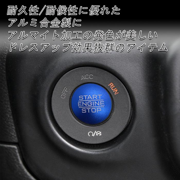 Jeep（ジープ） エンジン スタートボタン カバー ラングラー JL