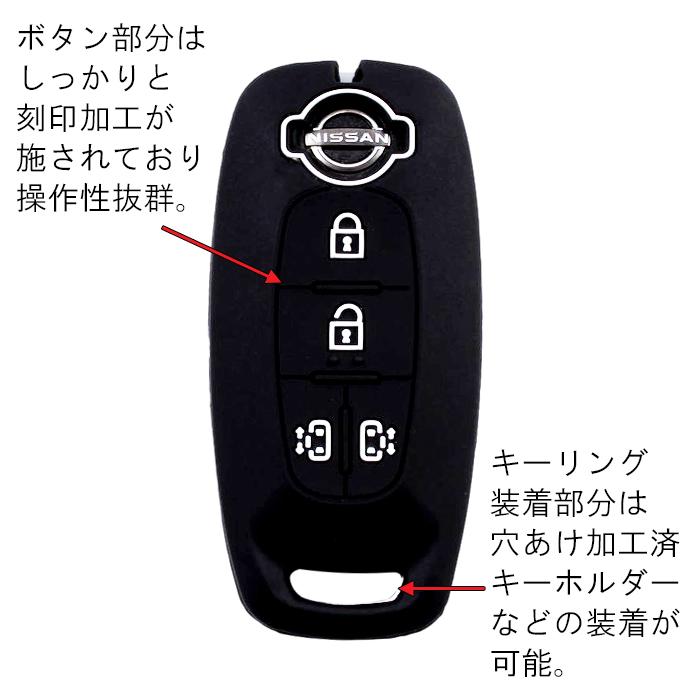 スマートキーケース 日産 セレナ ルークス シリコン 両側スライド 4