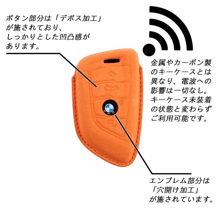 BMW キーケース アルカンターラ スウェード調 高品質 レザー キー