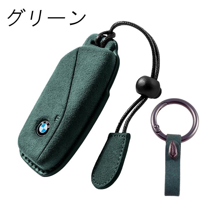BMW キーケース アルカンターラ スウェード調・レザー カバー