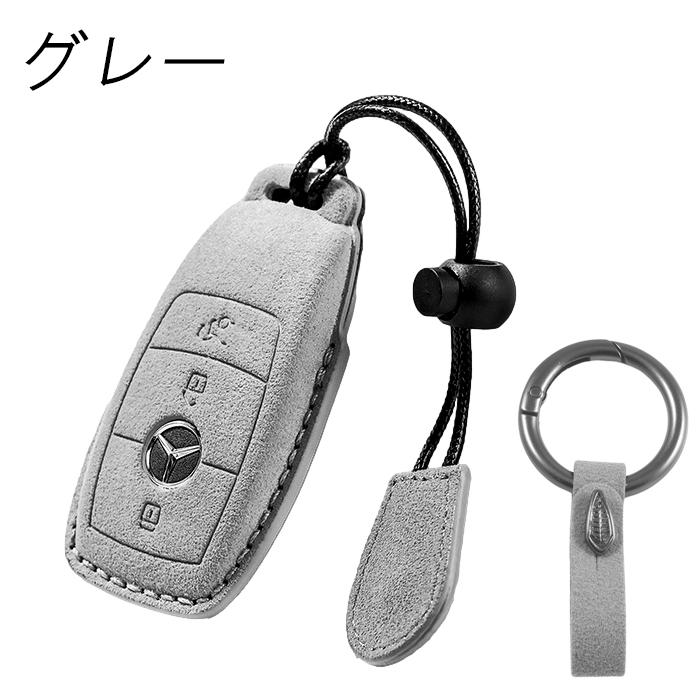 Mercedes-Benz（メルセデス・ベンツ） ベンツキーケース