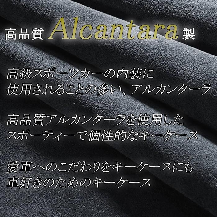 メルセデスベンツ 対応キーケース アルカンターラ スウェード調 W206