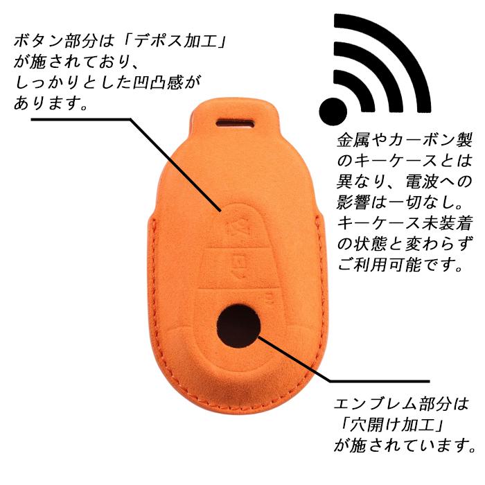 メルセデスベンツ 対応キーケース アルカンターラ スウェード調 W206