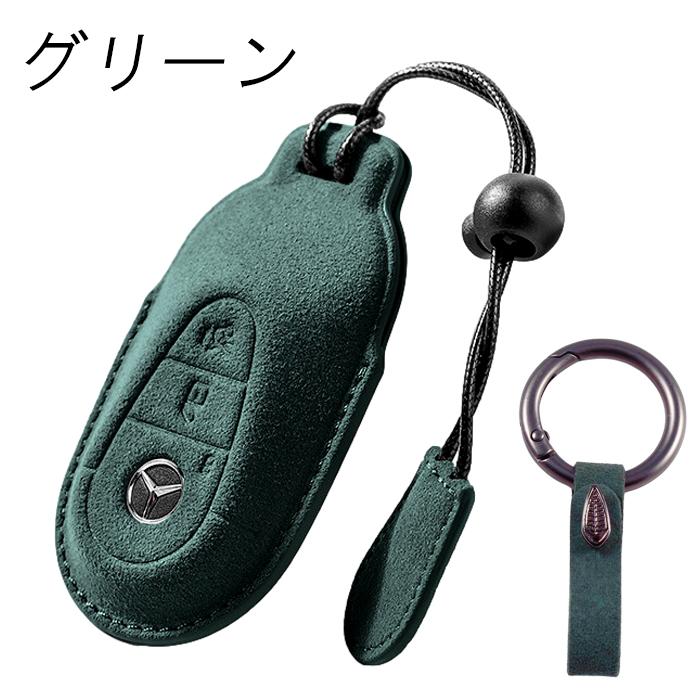 メルセデスベンツ 対応キーケース アルカンターラ スウェード調 W206