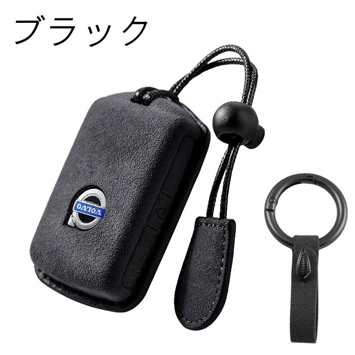 ロールスロイス アルカンターラ製キーカバー 新品未使用 ボルボ キーケース アルカンターラ レザー C40 S60 XC60 XC90 キー