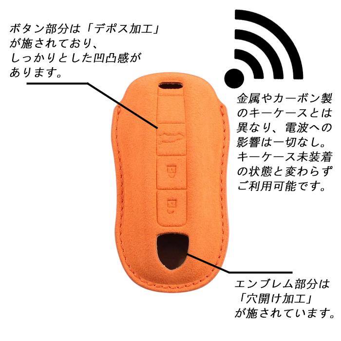 ポルシェ キーカバー 高品質アルカンターラ レザー 991 パナメーラ