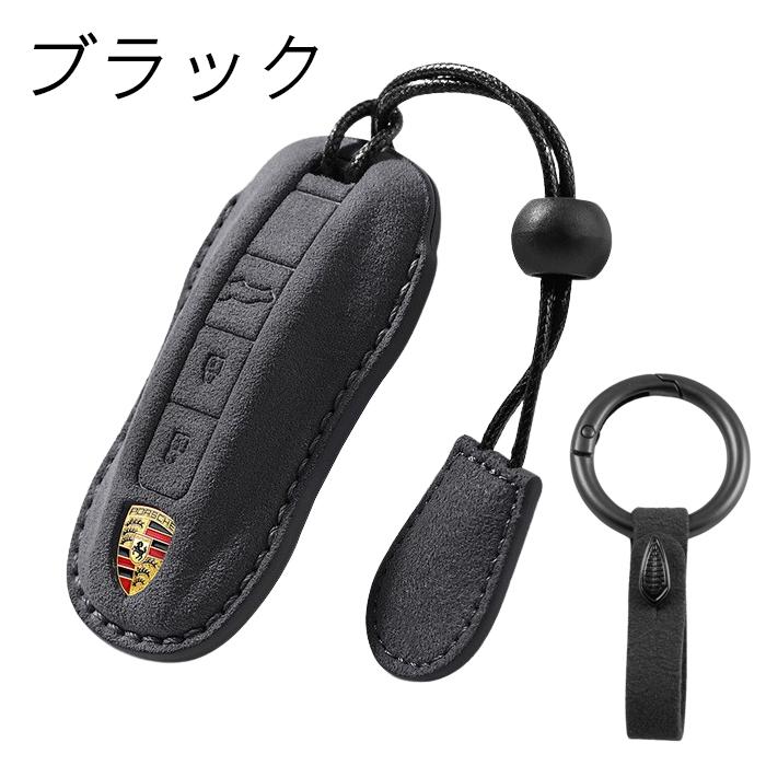 ポルシェ キーカバー ポルシェ キーカバー 高品質アルカンターラ レザー 991 パナメーラ