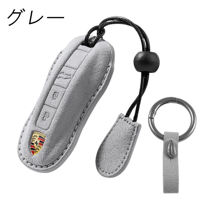ポルシェ キーカバー 高品質アルカンターラ レザー 991 パナメーラ