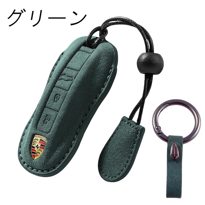 ポルシェ キーカバー 高品質アルカンターラ レザー 991 パナメーラ