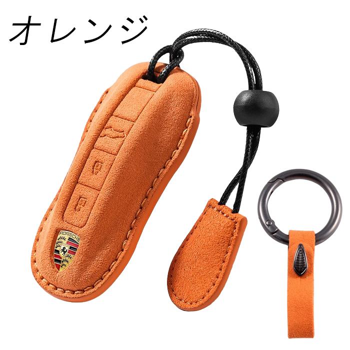 ポルシェ キーカバー 高品質アルカンターラ レザー 991 パナメーラ