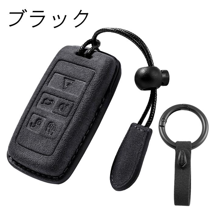 ランドローバー/ジャガー アルカンターラ キーケース レンジローバー