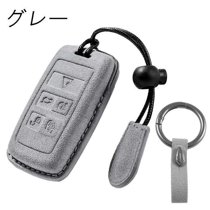 ランドローバー/ジャガー アルカンターラ キーケース レンジローバー