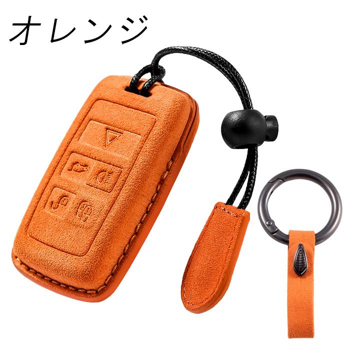 ランドローバー/ジャガー アルカンターラ キーケース レンジローバー