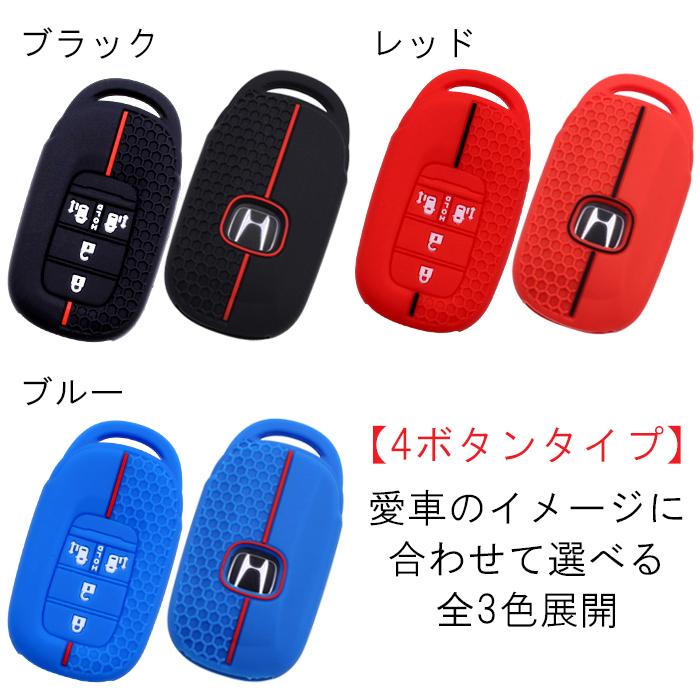 ホンダ（HONDA） 専用 シリコン キーケース キーカバー ステップワゴン