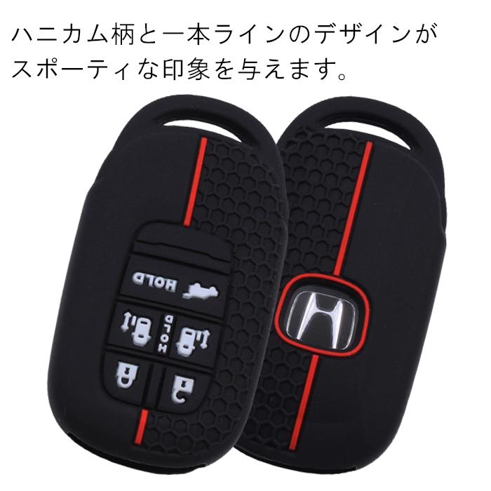 ホンダ（HONDA） 専用 シリコン キーケース キーカバー ステップワゴン