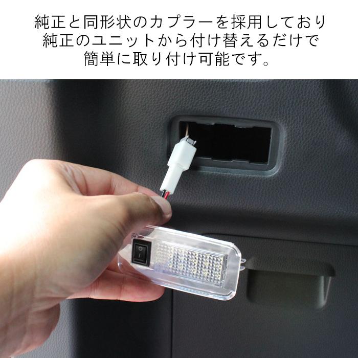 トヨタ レクサス 用 ラゲッジルーム LED ライト ON OFF スイッチ付き