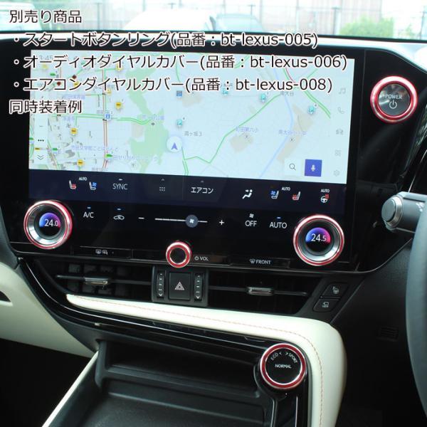 レクサス ドライブモード セレクター ダイヤル カバー 20系 NX