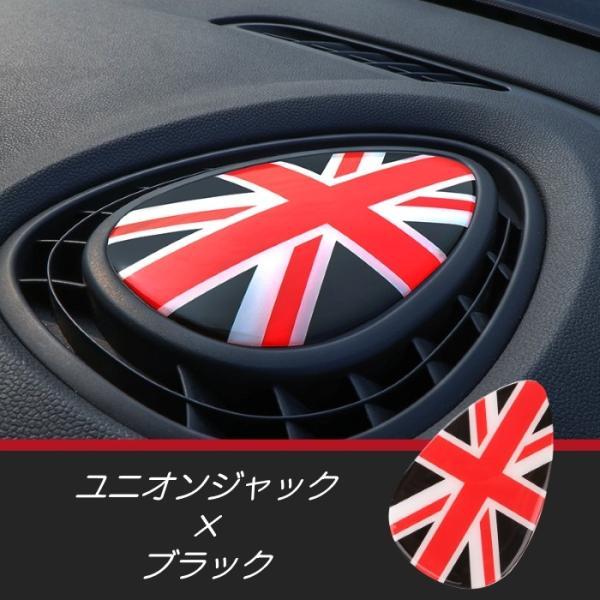 BMW BMW MINI ミニクーパー センター パネル ステッカー 全5色 F54 F55 